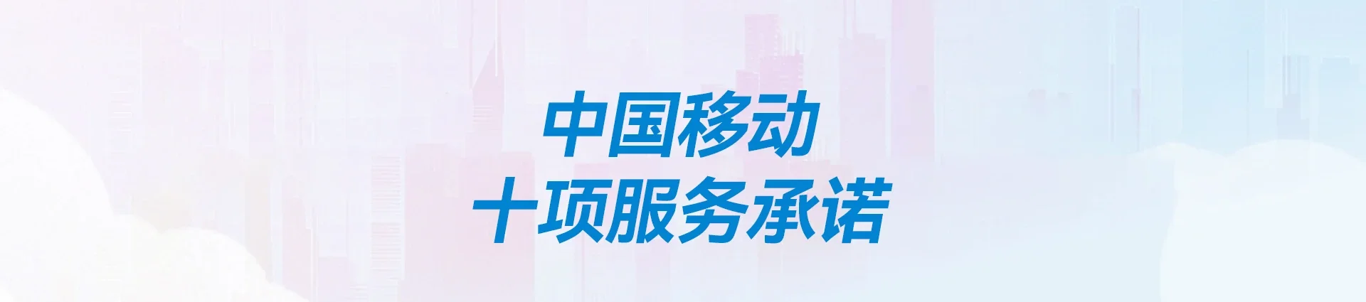 永济市移动宽带
