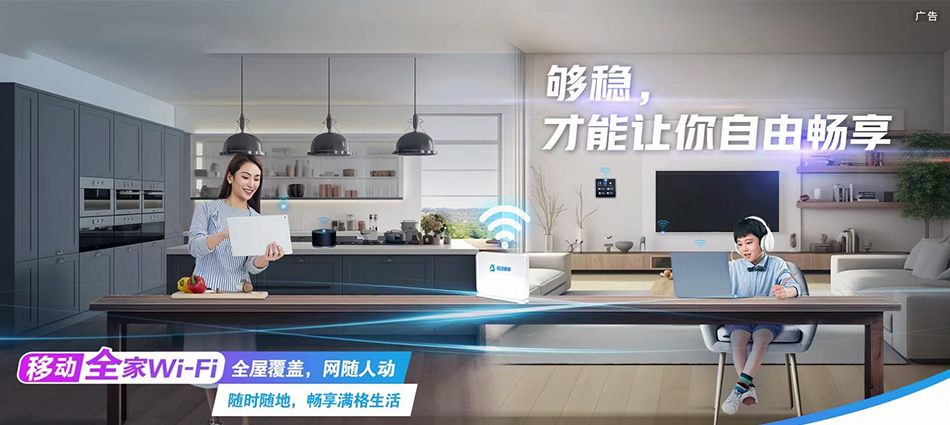 中国移动永济市移动宽带